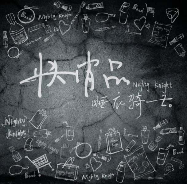 ファイル:Shuiyiqishi ia1.jpg