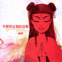 Tongkudexinyang a2.jpg