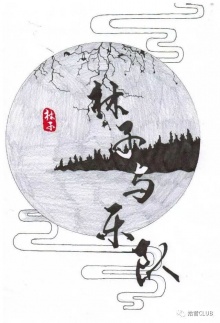 Linzi(luanpingxian) 11.jpg