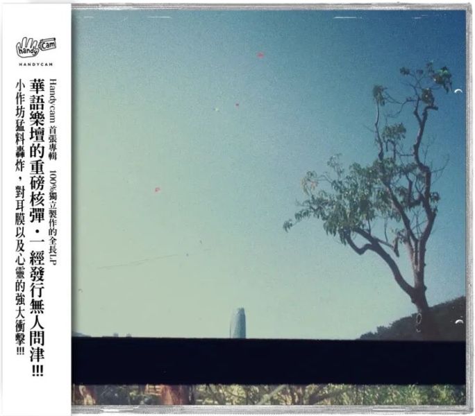 ファイル:Handycam halframe.jpg