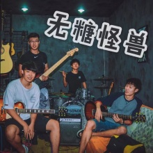 Wutangguaishou 11.jpg