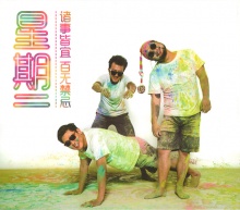 Xingqi2(xianshi) xingqier.jpg