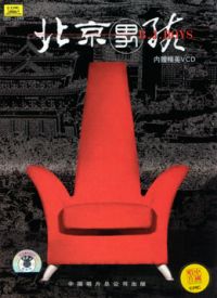 Beijingnanhai a1.jpg