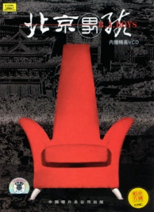 Beijingnanhai a1.jpg