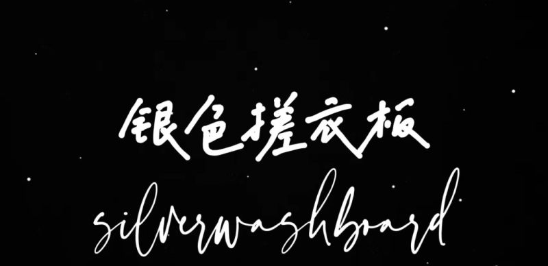 ファイル:Yinsechayiban 11.jpg