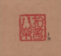 2011年8月19日 (金) 16:20時点における版のサムネイル