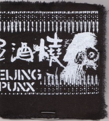 Shaojiujuntuan iep3.jpg