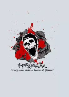 Shounaxianhuadefengnanren 11.jpg