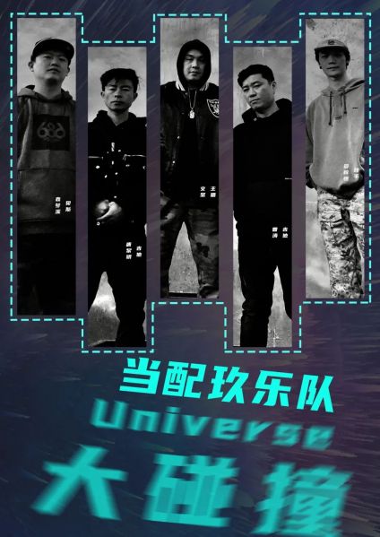 ファイル:Dangpeijiu 11.jpg