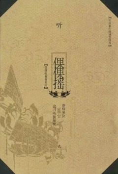 Luoluo luoluoyao2.jpg