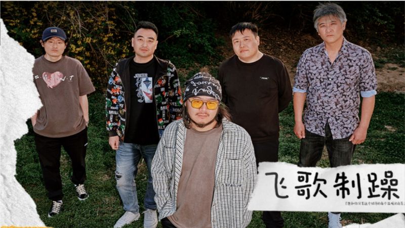 ファイル:Feigezhizao 11.jpg