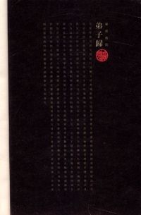 Mimihouyuan diziguiin.jpg