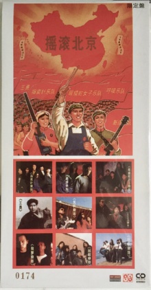 Yaogunbeijing yongsheng3cd.jpg