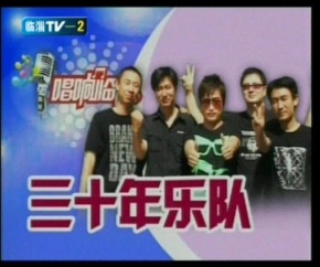 30nian 11.jpg