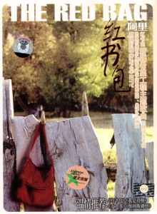 Abulajiangawuti hongshubao.jpg