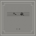 2010年12月16日 (木) 01:17時点における版のサムネイル