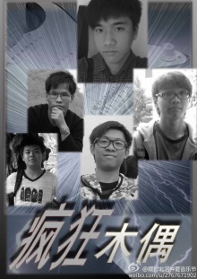 Fengkuangmuou 11.jpg