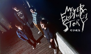 Neverendingstory 11.jpg