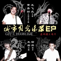 Chengshiyueguang iep1.jpg