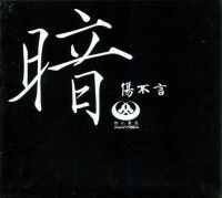 Fuhua anshangbuyan.jpg