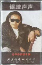 Dabuxilatu yindengshengsheng.jpg