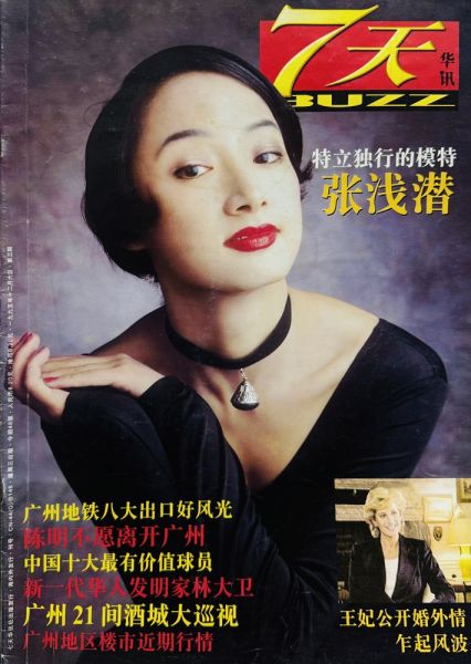 ファイル:Zhangqianqian 16.jpg