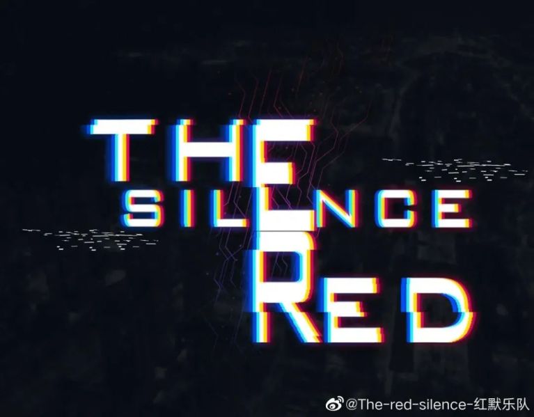 ファイル:Theredsilence 11.jpg