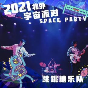 Tiaotiaotang(beijingshi) 11.jpg