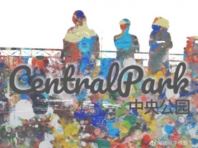 Zhongyanggongyuan 11.jpg