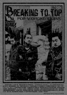 Breakingtotop 11.jpg