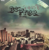 Shuangziyuci iep1.jpg