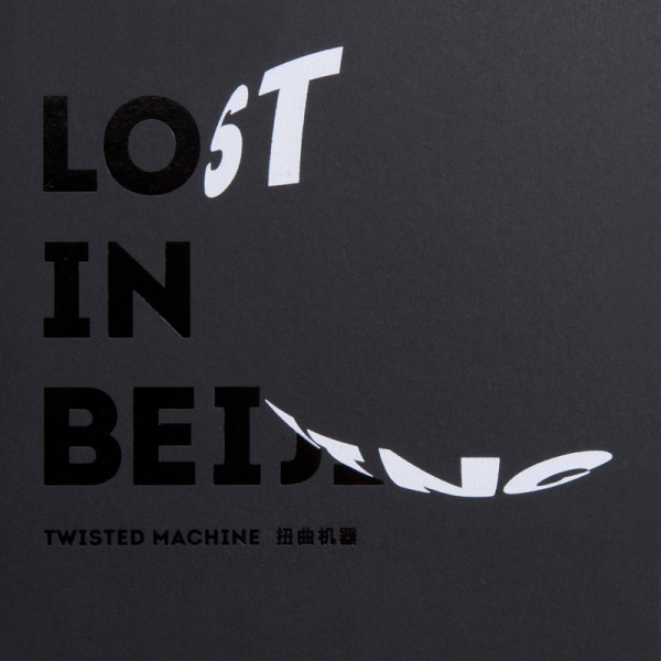 ファイル:Niuqujiqi a4.jpg