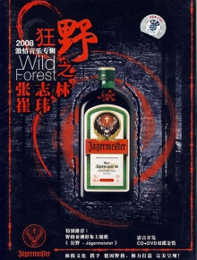 Zhangzhilin Cuiwei album.jpg